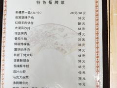 -马虎风味菜馆(王府园小区店)