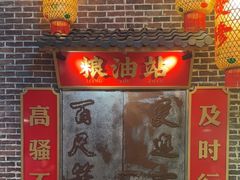 -山悦里 山野·鲜火锅(罗斯福广场店)
