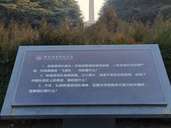 -铁道游击队纪念馆