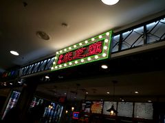 门面-美芝莲(东方宝泰店)