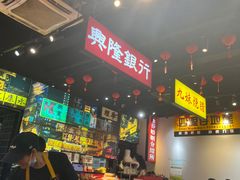 -沙胆彪炭炉牛杂煲(成都玉林店)