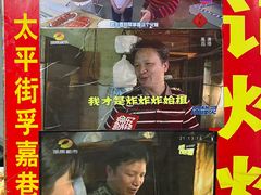 -胡仁根胡记炸炸炸