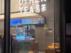 -OT另茶(上海幸福里店)