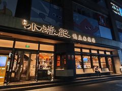 -小潘记鸭血粉丝汤