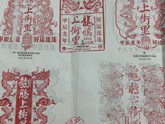 -上街里市集(悦喜客来广场店)