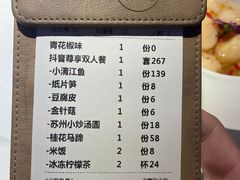 -马邦子·紫苏烤鱼(恒隆广场店)