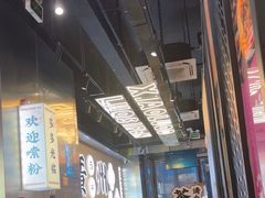 -小螺大作·螺蛳粉火锅(林和西店)