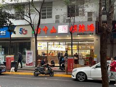 门面-方中山胡辣汤(成都首店)