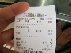 -百花传统甜品店(原址店)