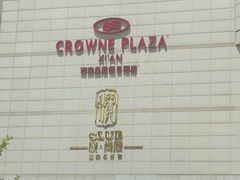 -西安皇冠假日酒店·朱雀咖啡厅