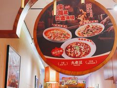 -九老汉·川渝江湖菜(合川路2店)