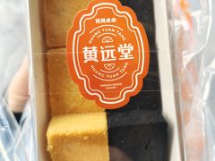 -黄远堂凤梨酥·伴手礼(中山路六店)
