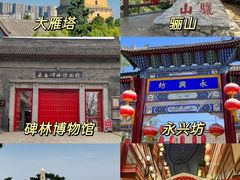 -陕西历史博物馆