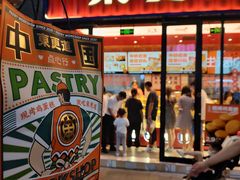 门面-東更道点心行(利客来店)