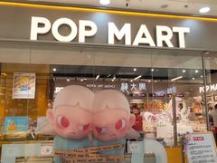 -泡泡玛特POPMART(石景山万达店)