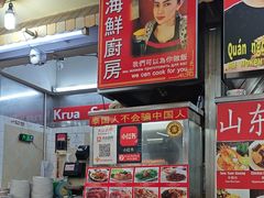 -班赞海鲜市场胖阿姨加工点
