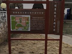 -和平区健康主题公园