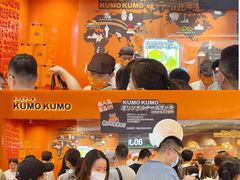 -KUMO KUMO甜品·冰淇淋(深圳壹方城店)