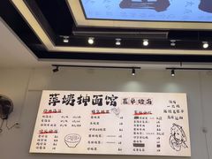 -萍姨抻面馆·鸡架冒菜(清湖店)