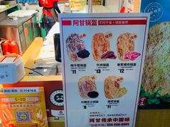 -阿甘锅盔(中关村食宝街店)