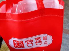 -宫喜糕点(共青团路店)