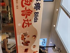 -百分茶(融创茂店)
