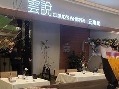 -雲說·花(西宸天街店)