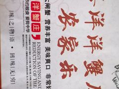 -喜洋洋蟹庄(阳澄湖店)