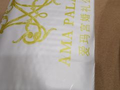 -爱玛宫·家宴