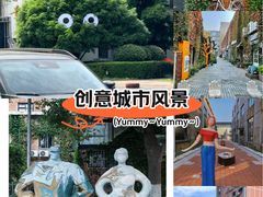-699文化创意园