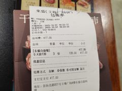 -東盛炭烤自助料理(浦东文峰广场店)