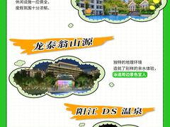 -佛冈森波拉度假区
