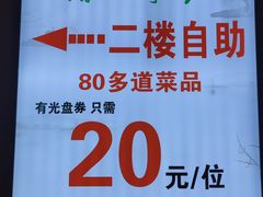 -清心素食自助餐厅(夫子庙店)