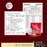 不舍得喝的茶包，最后一包了[流泪]