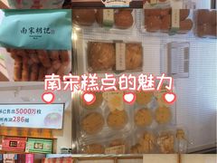 -南宋胡记(杭州体育场路店)
