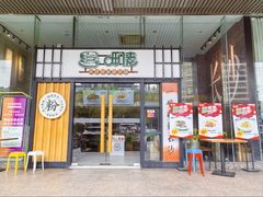 -呷佬·长沙手工米粉(金沙江路店)