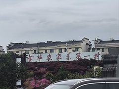 -乌石村