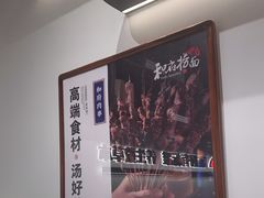 -和府捞面·大师店(上海漕宝路日月光店)