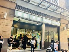 -华嫂冰室(尖沙咀店)