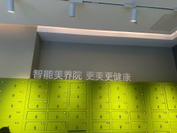 -奈瑞儿美养院