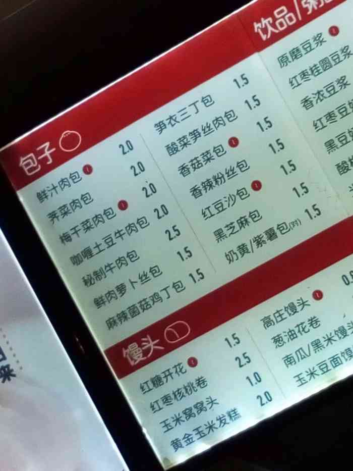 青露新都市点心店-"一直蛮喜欢吃青露的包子,现在附近也开了.