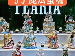 -柏尼娅PEARIA·蛋糕定制(北京SKP店)