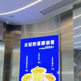 增城新塘探店|太妃的茶|太妃奶茶原创者🍵