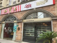 门面-红宝石·鲜奶小方·海派西点房(南丹店)