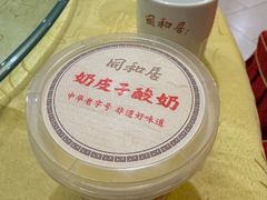 -同和居(月坛店)