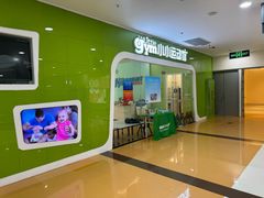 -小小运动馆(罗宾森中心)