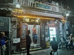 -爆肚冯(廊房二条店)