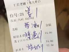 -仁信老铺(华盖路店)