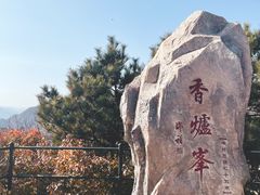 -香山公园