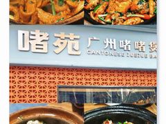 -徐家汇书院